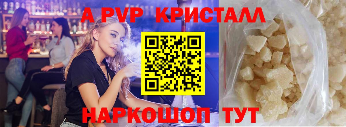 Альфа ПВП мука Пушкино