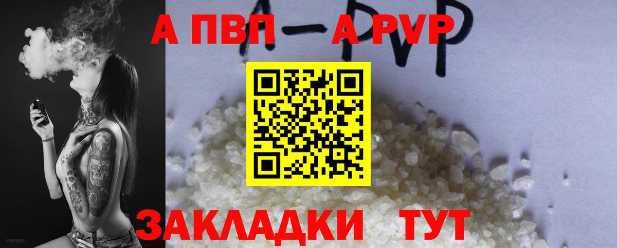 Alpha PVP  Вход с VPN  Пушкино  A PVP СК  APVP кристаллы 