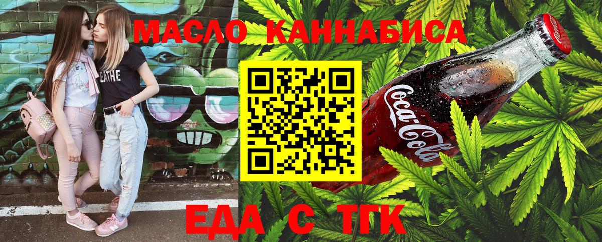 Пушкино  Cannafood марихуана  Вход с VPN 