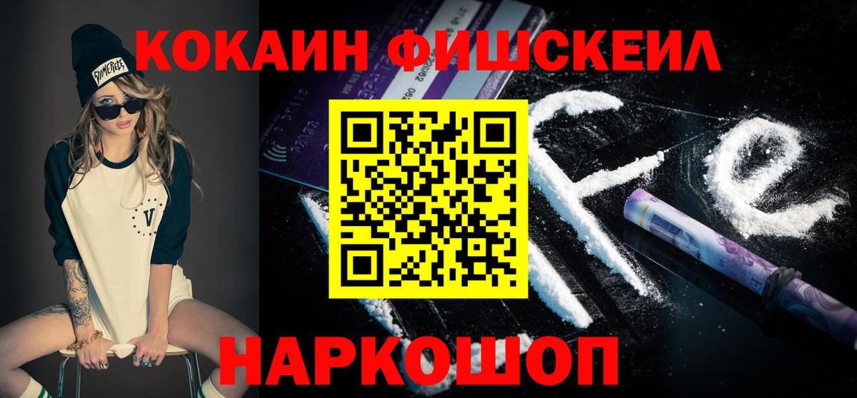 Кокаин Columbia  Вход с VPN  Кокаин  Пушкино  КОКАИН Columbia 