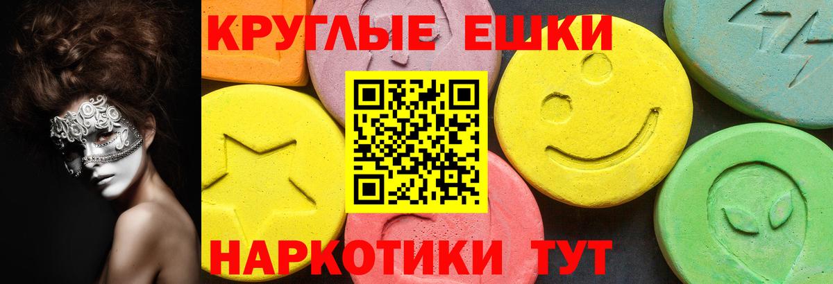 Экстази TESLA  Ecstasy MDMA  Экстази  Пушкино  Вход с VPN 