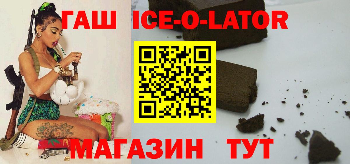 Гашиш гарик  Вход с VPN  ГАШИШ  Пушкино 