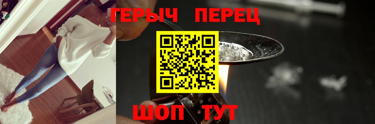 Пушкино  ГЕРОИН герыч  ГЕРОИН  Вход с VPN 