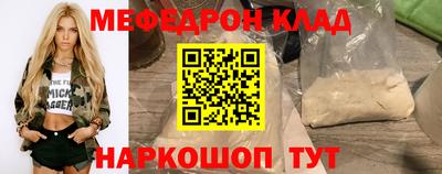 меф Севастополь
