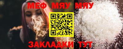 меф Севастополь