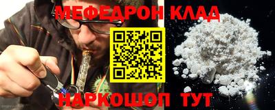 меф Севастополь