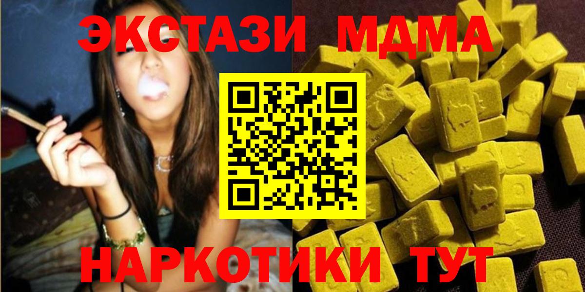 МДМА молли  Вход с VPN  Пушкино  МДМА crystal 