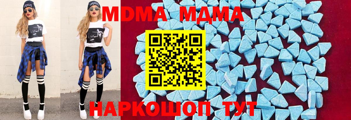 MDMA Molly Пушкино