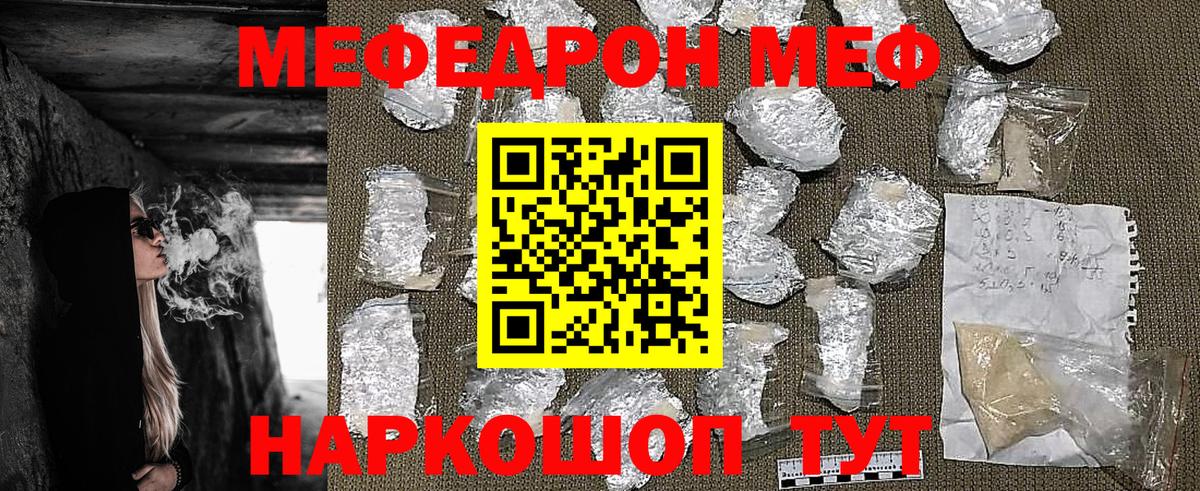 МЕФ VHQ  Меф  Вход с VPN  Пушкино  МЕФ мяу мяу  Меф 