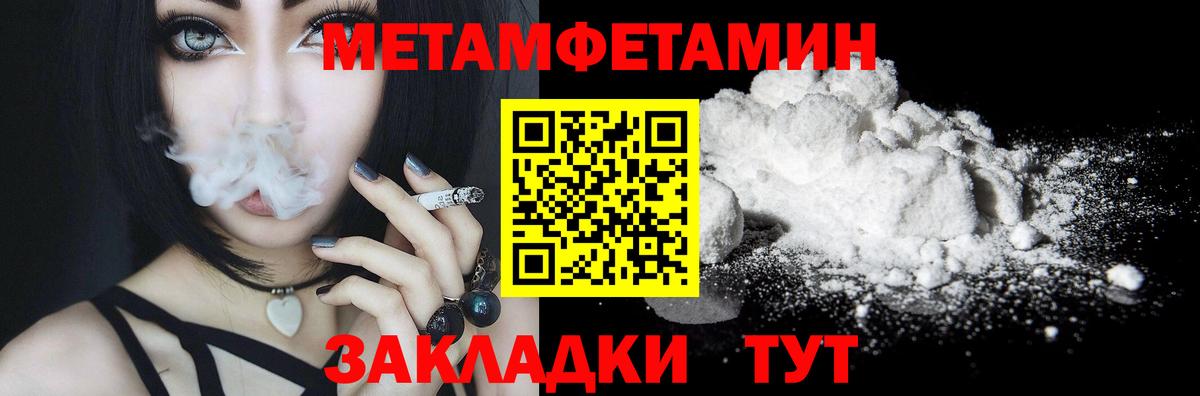 Пушкино  Метамфетамин Декстрометамфетамин 99.9%  Вход с VPN  Метамфетамин Декстрометамфетамин 99.9% 