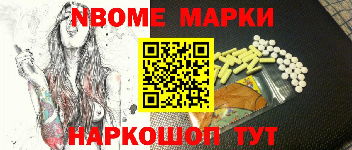 Пушкино  Марки N-bome 1500мкг  Марки N-bome 1500мкг  Марки N-bome  Вход с VPN 