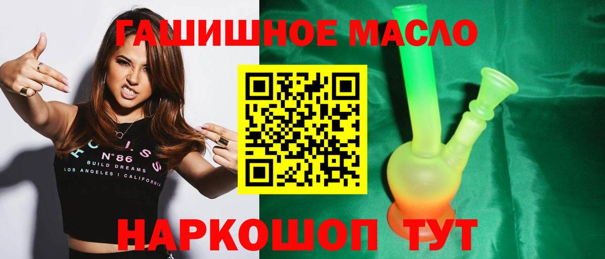 Дистиллят ТГК гашишное масло  Вход с VPN  Пушкино  Дистиллят ТГК Wax 
